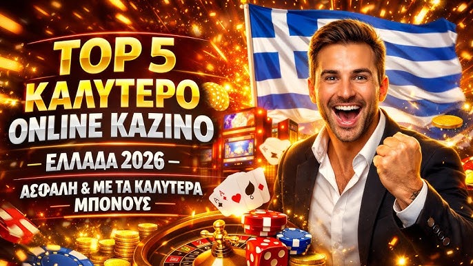 Online Καζίνο Οδηγός για Νέους Παίκτες 2008186208
