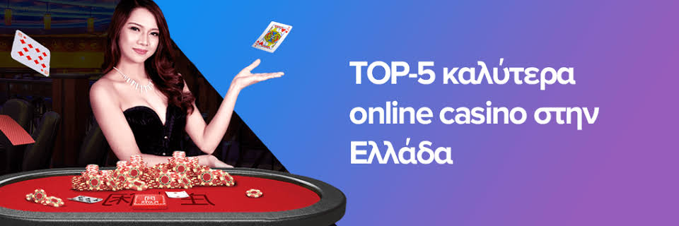 Online Casino στην Ελλάδα Ο απόλυτος οδηγός για το 2023 -713566151