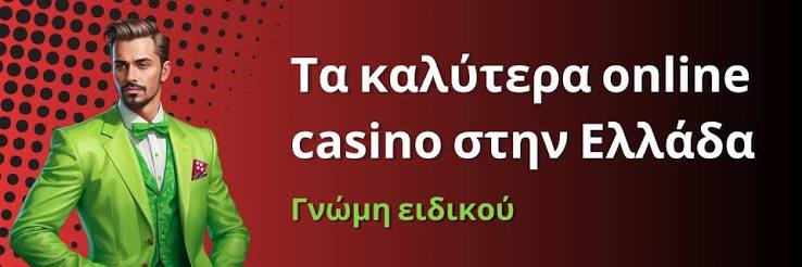 Ξένα Καζίνο Χωρίς Ταυτοποίηση Η Νέα Τάση στον Κόσμο του Τζόγου 377514287 Ξένα Καζίνο Χωρίς Ταυτοποίηση Η Νέα Τάση στον Κόσμο του Τζόγου 377514287